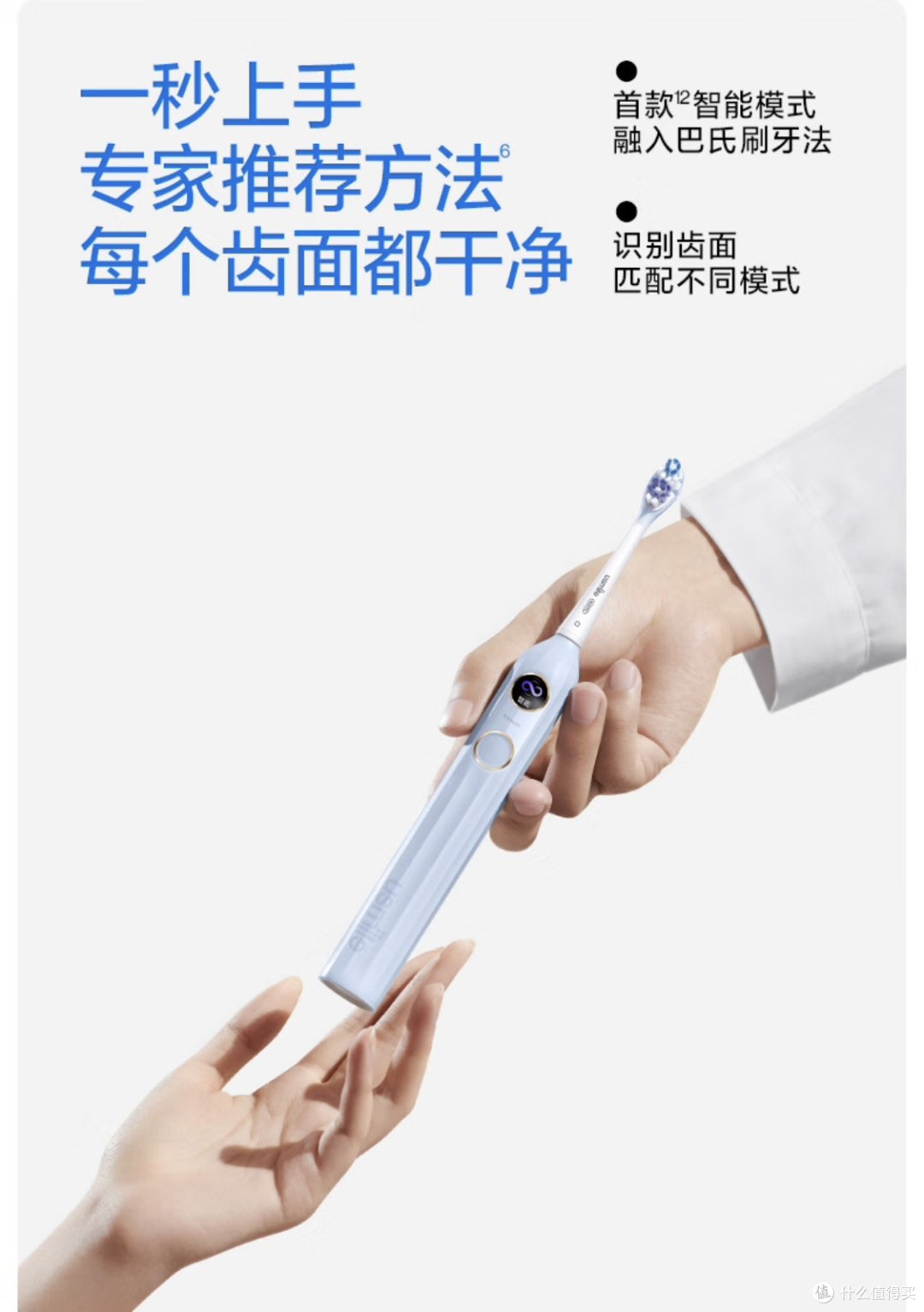 选择笑容加电动牙刷的小圆屏Y10系列帮你解决刷牙盲区问题！