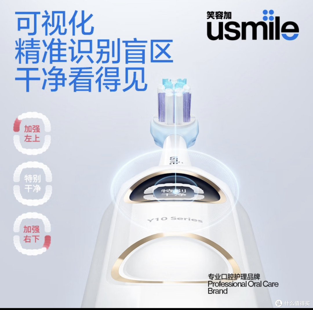 选择笑容加电动牙刷的小圆屏Y10系列帮你解决刷牙盲区问题！