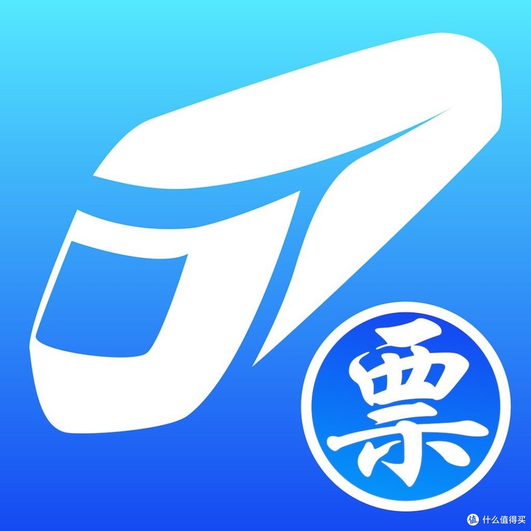 国庆长假抢票指南