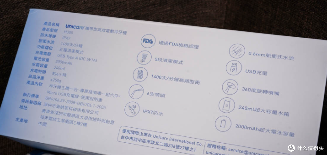 方便好携，360度可旋转喷头 unicare冲牙机
