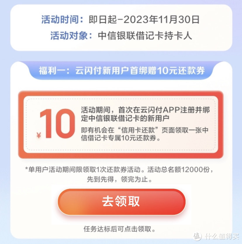 云闪付神价！0.1元购买云闪付62vip年卡15元立减券！还有领取40元信用卡还款券！每月送6元回本券，不亏