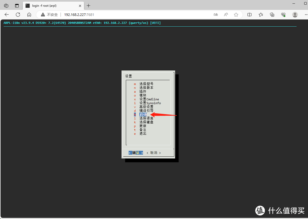 60元矿渣准系统安装群晖DSM7.2