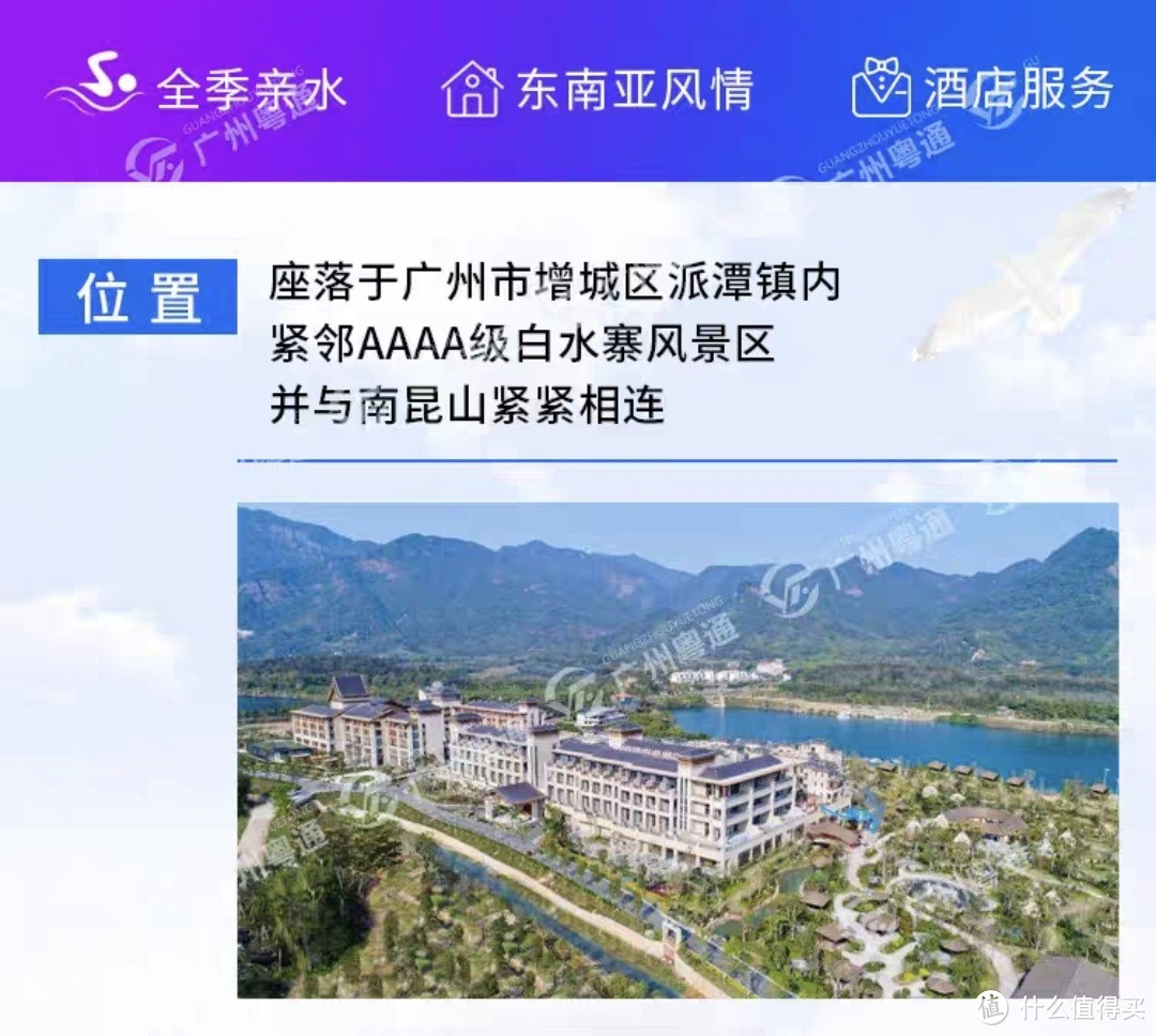 国庆推荐休闲旅游，避免拥堵就去广州森林海温泉度假酒店。