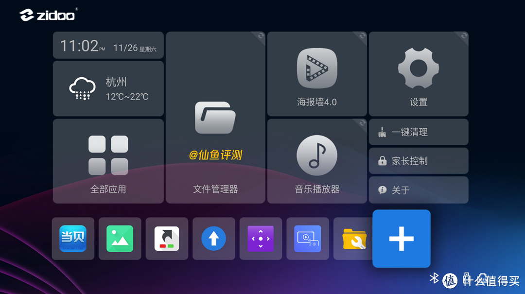 回音壁最佳伴侣？芝杜Z10 Pro/Z9X深度评测与玩机教程（对比神盾）