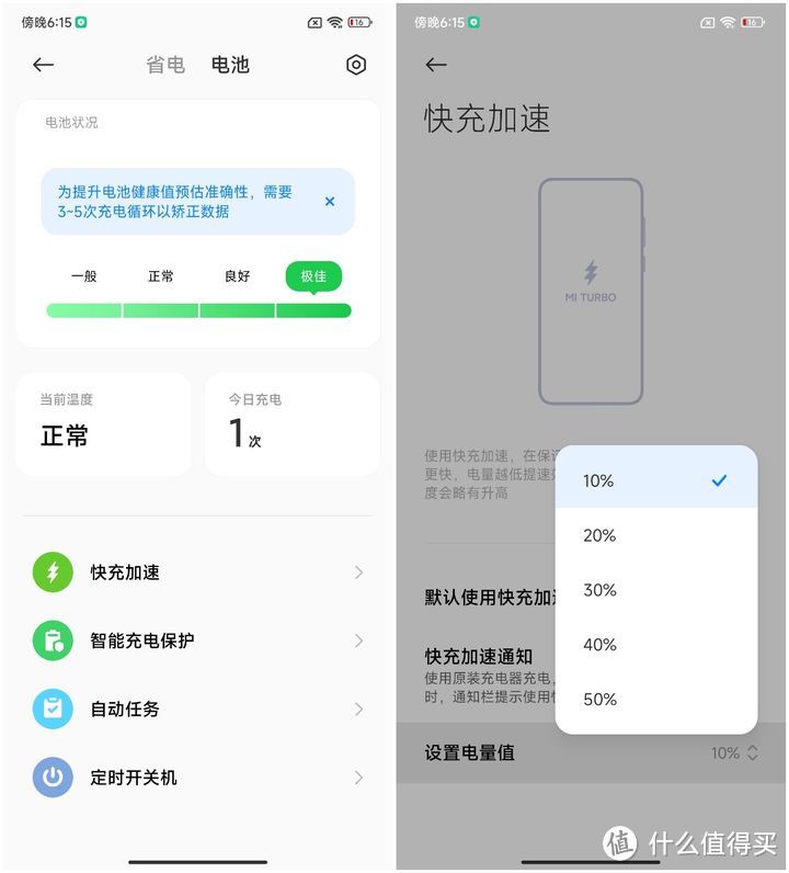 谁说中端机没有顶格体验 用过Redmi Note 13 Pro+就来告诉你