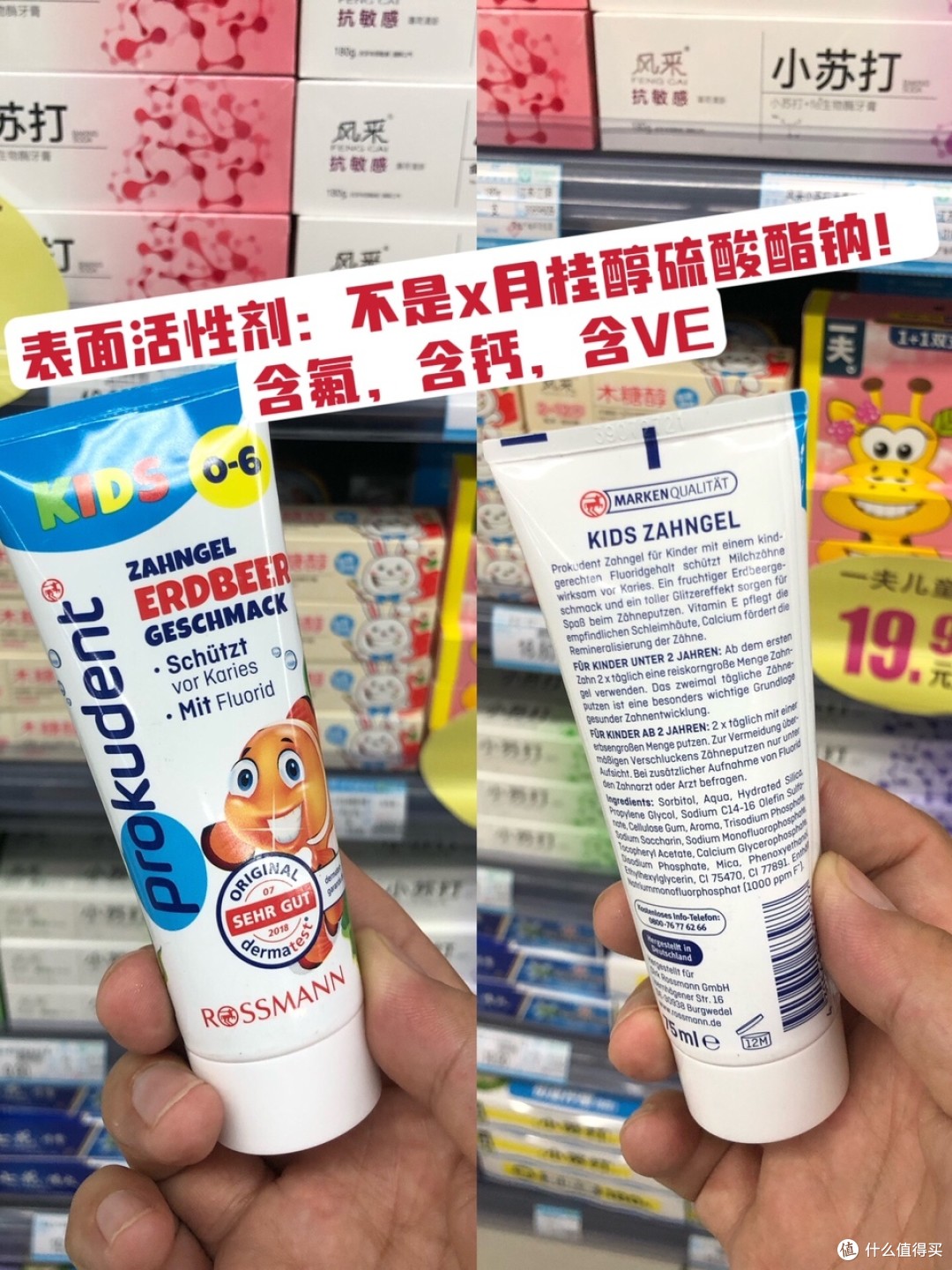 带你逛国内超市:儿童牙膏篇!哪些儿童牙膏成分需要你擦亮眼睛?