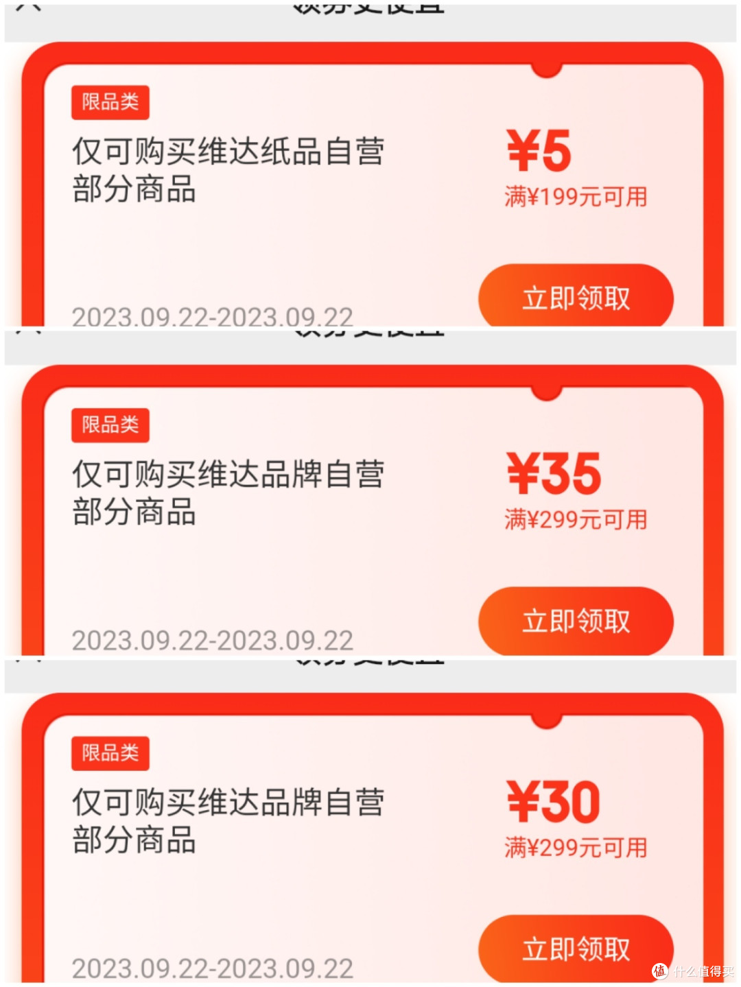维达近半年好车，折1.16一包S码棉韧100抽