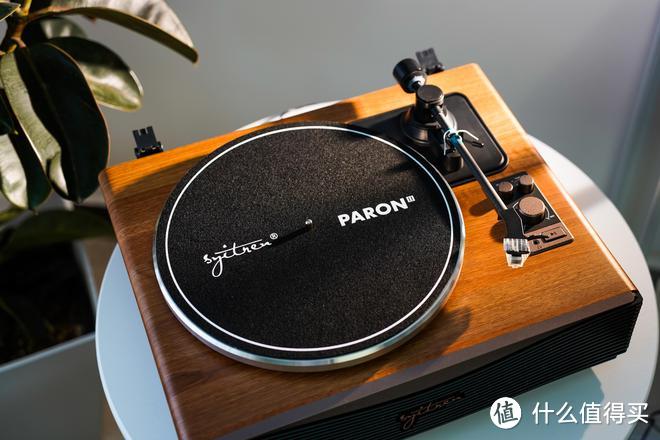 Syitren/赛塔林PARON Ⅱ黑胶唱片机：重拾音乐的温度，感受黑胶的魅力！