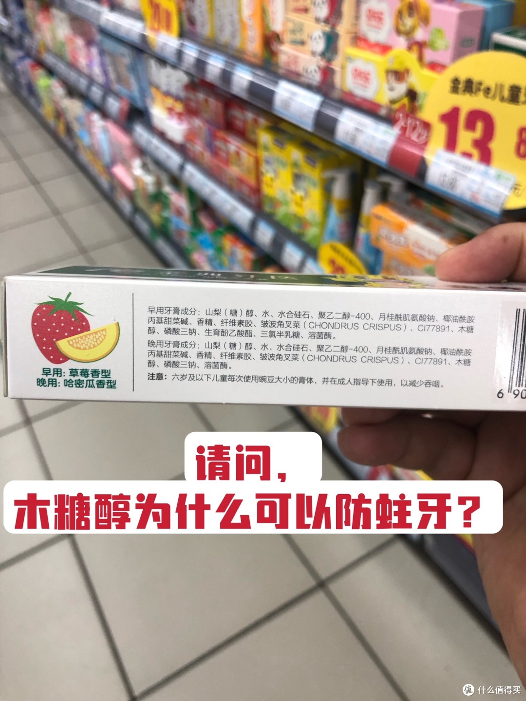 带你逛国内超市：儿童牙膏篇！哪些儿童牙膏成分需要你擦亮眼睛？