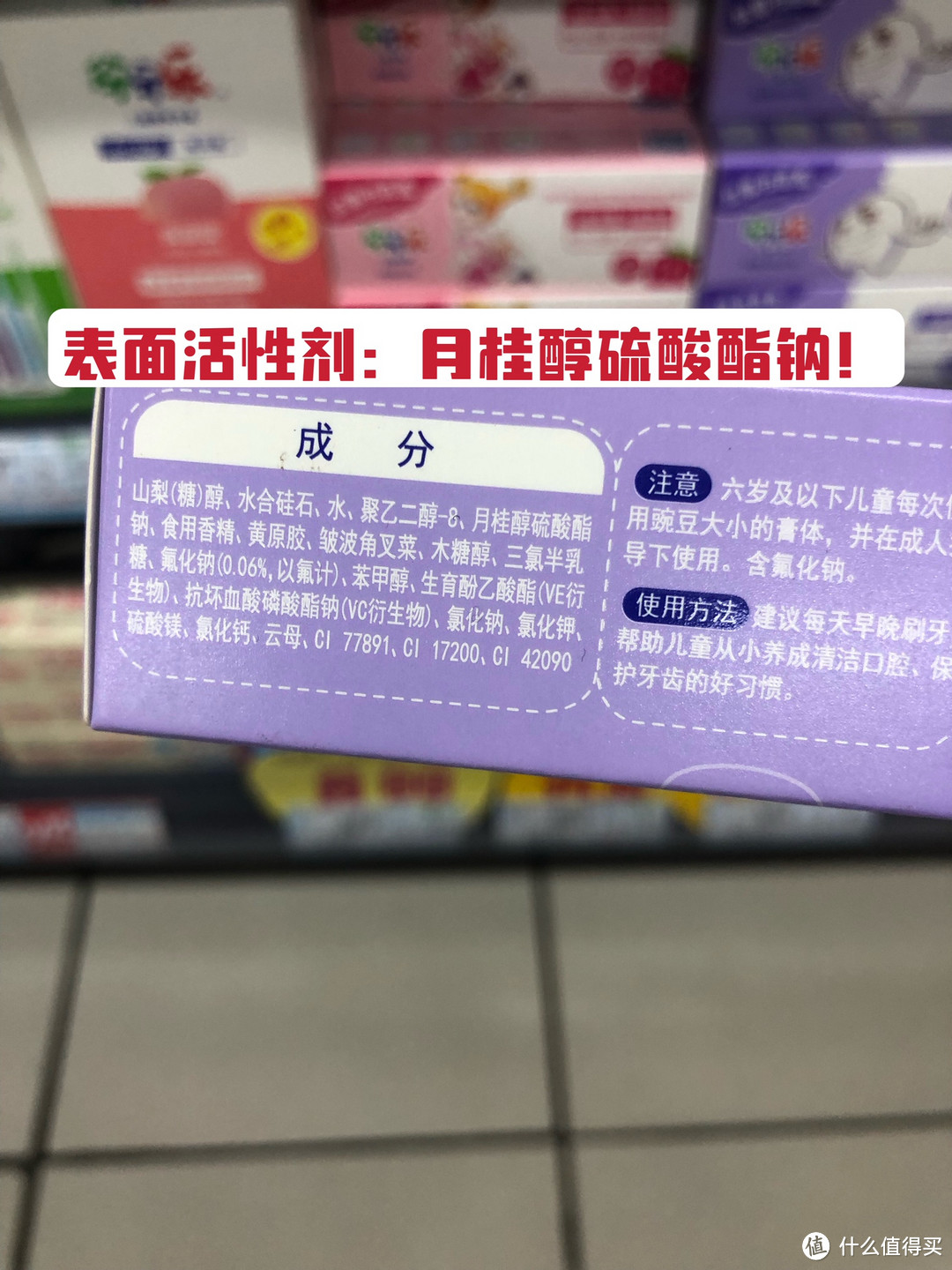 带你逛国内超市：儿童牙膏篇！哪些儿童牙膏成分需要你擦亮眼睛？