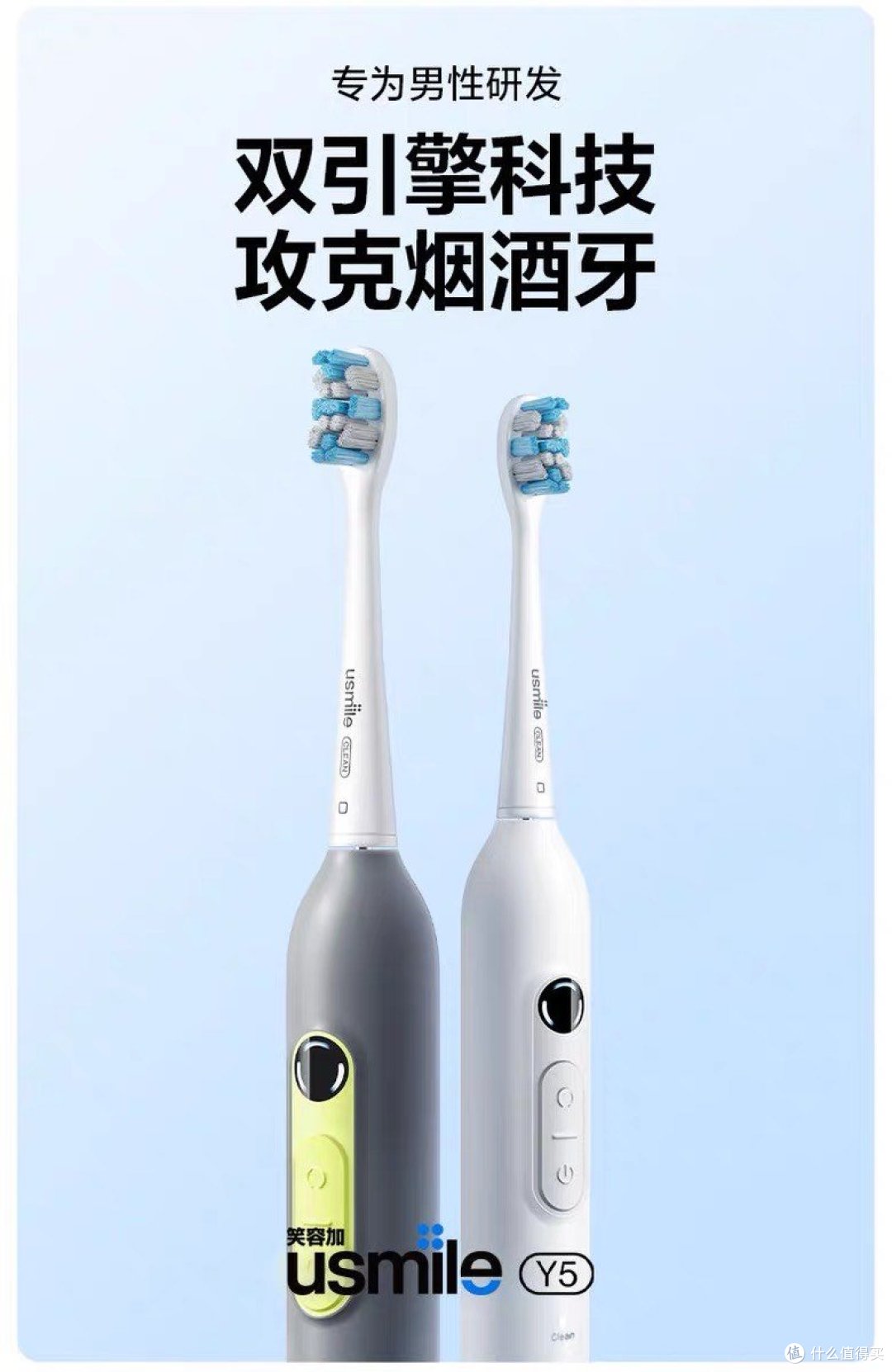 抽烟喝酒男士朋友专用牙刷问世,让你恢复自信笑容!