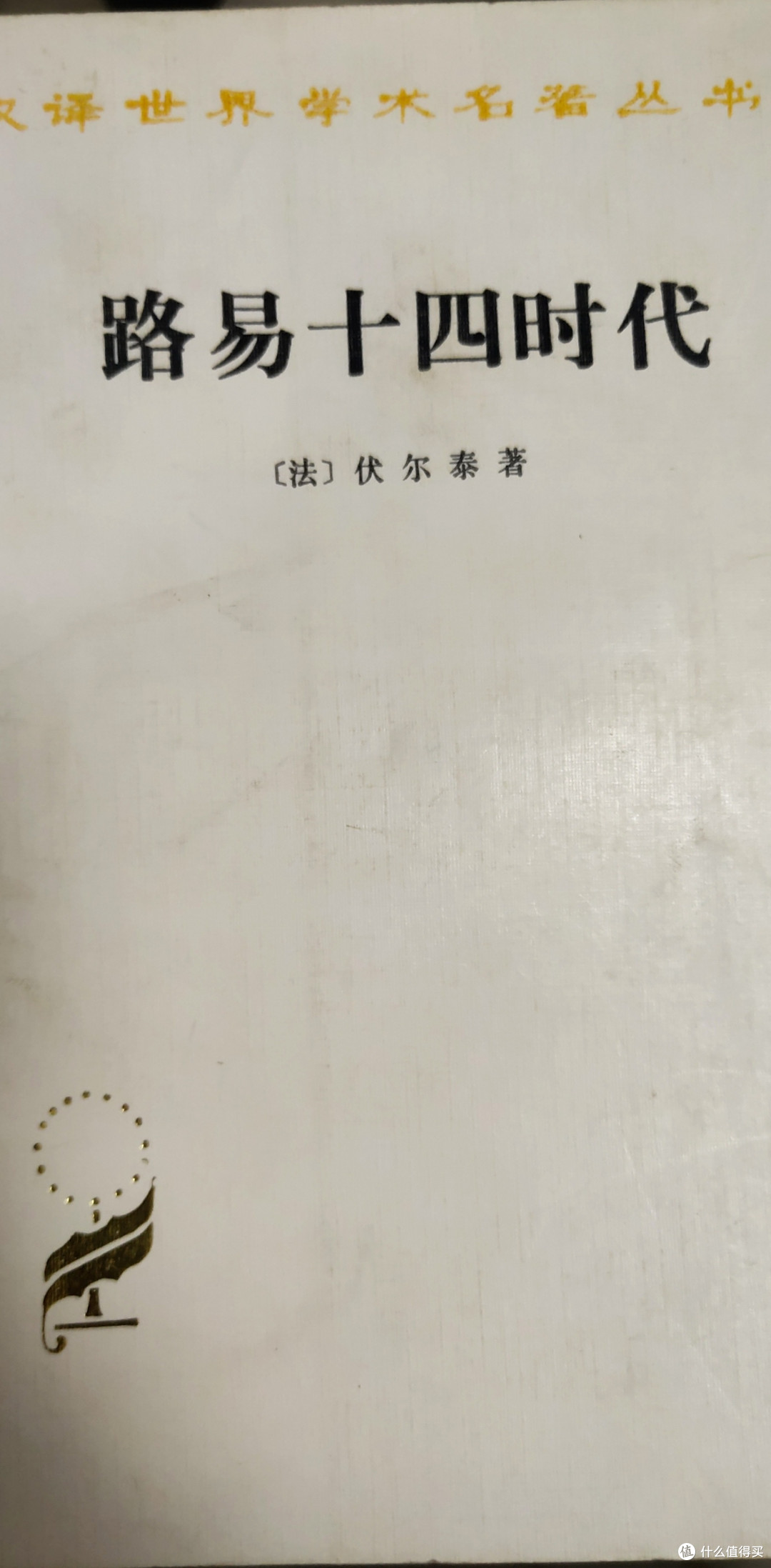 跟随路易十四时代的脚步，探索法国历史的奥秘！