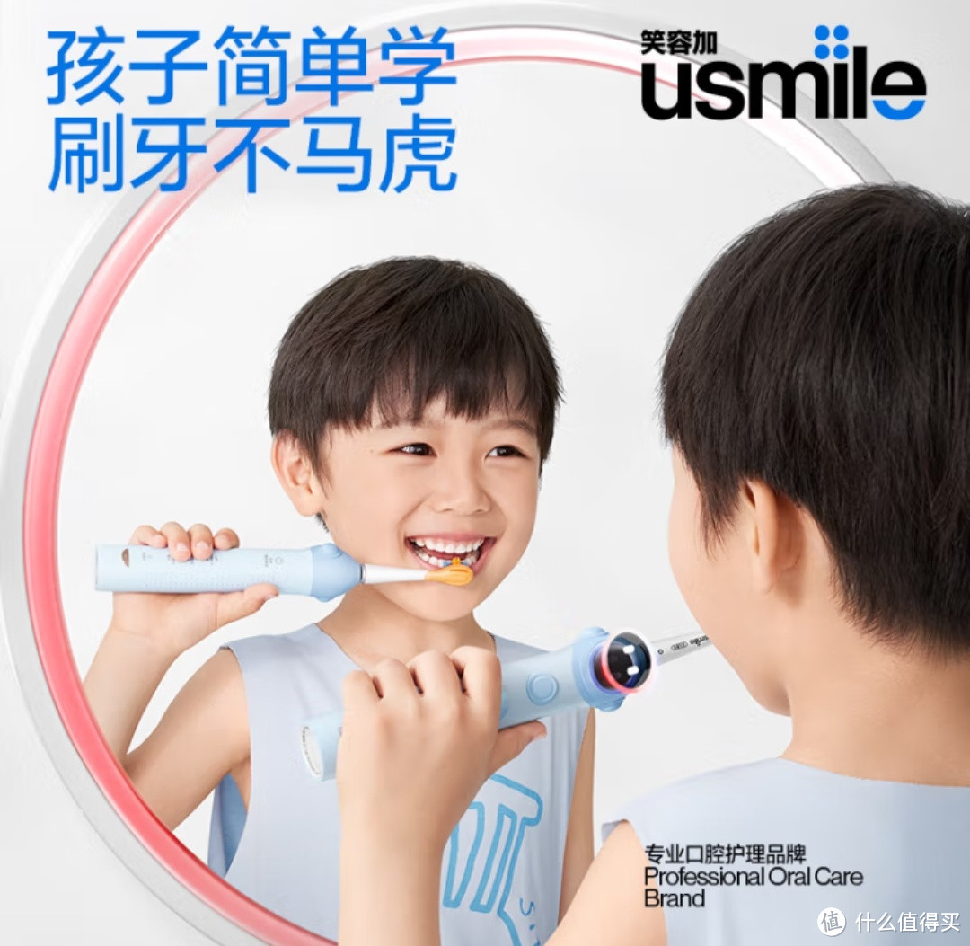 儿童牙刷怎么选？笑容加电动牙刷好看又好用