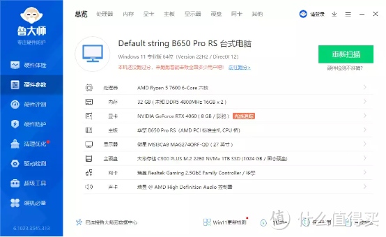 硬核装机:7600配华擎B650 Pro RS主板,XW360-P水冷+坦克5体验评测