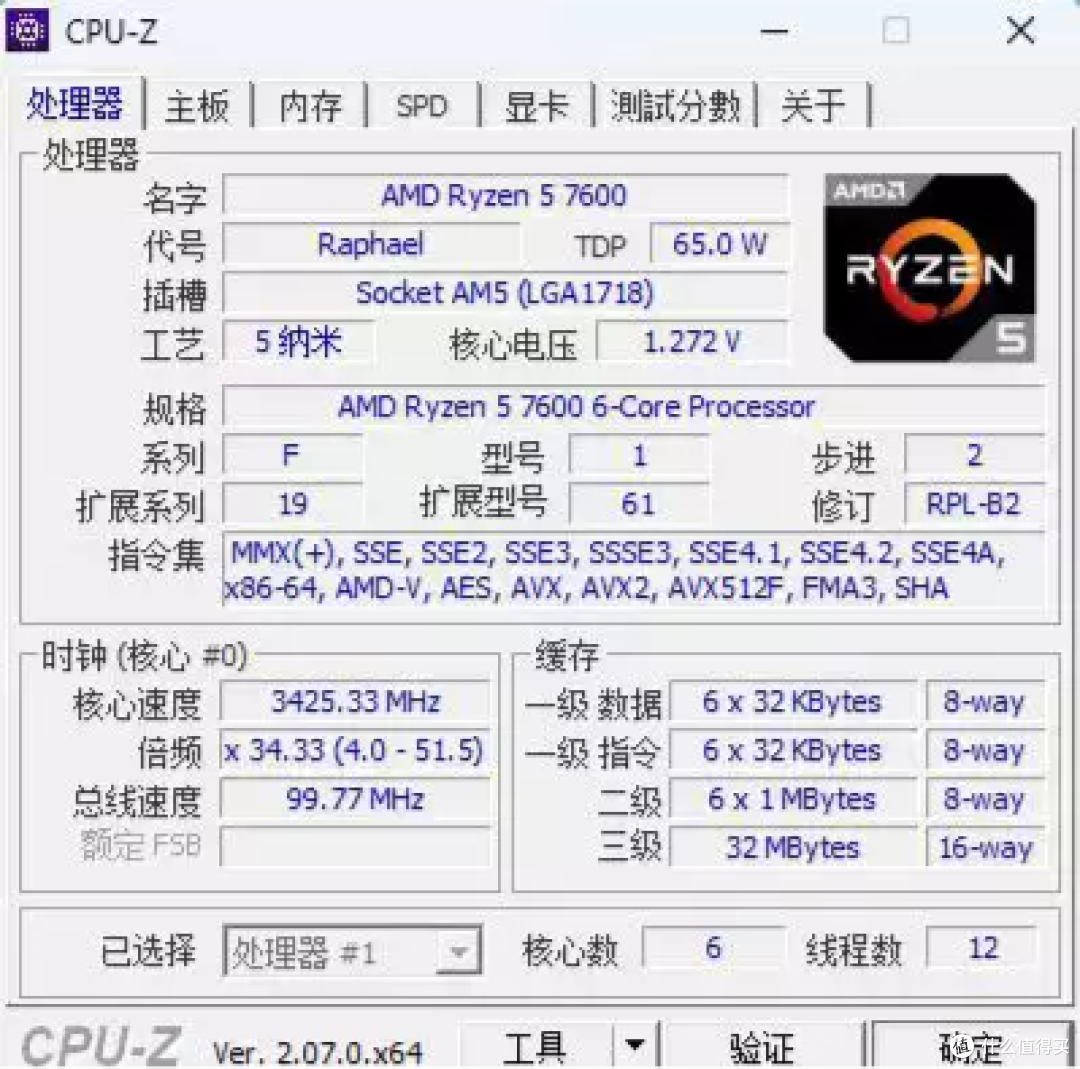 硬核装机:7600配华擎B650 Pro RS主板,XW360-P水冷+坦克5体验评测