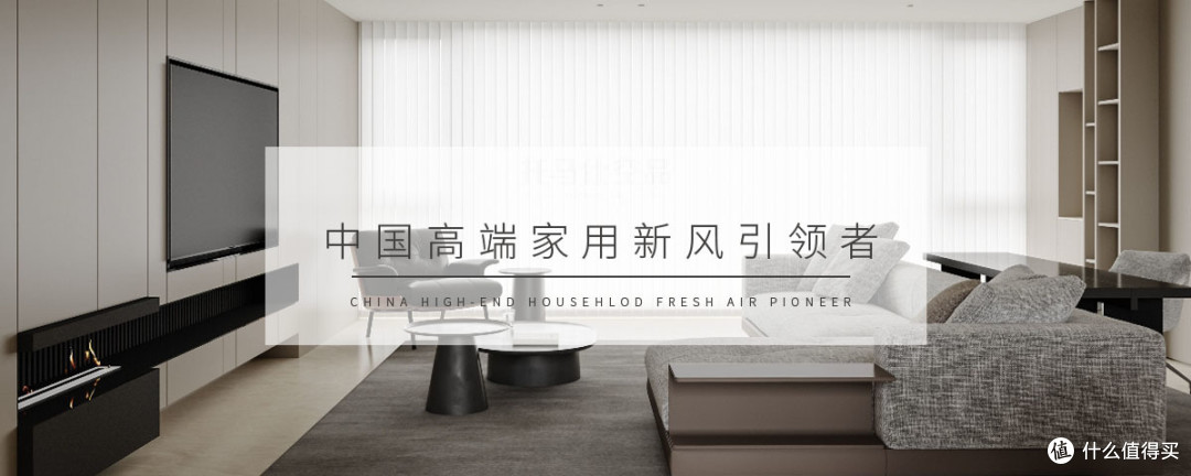 秋季装修必知：新风系统，室内空气的秘密武器！