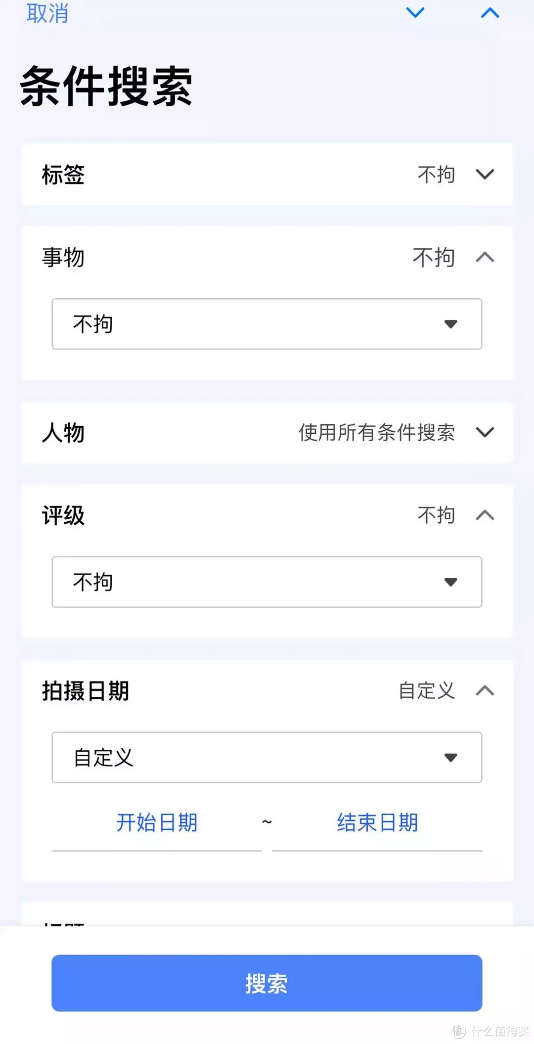 威联通NAS 让我省了一部水果手机钱