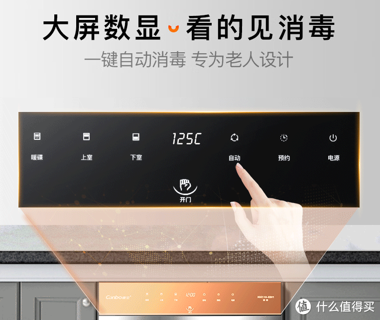 消毒柜怎么选?家用消毒柜选购攻略!
