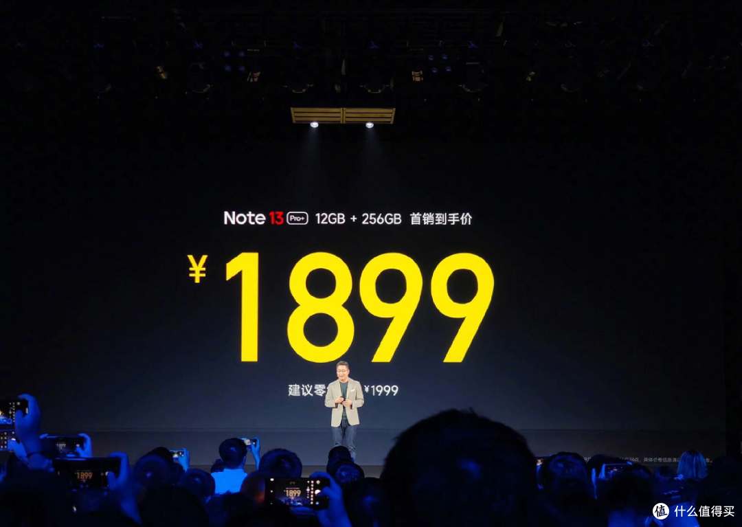 想要高性价比又想要质感?Redmi Note13 Pro+满足你,只需1899元起
