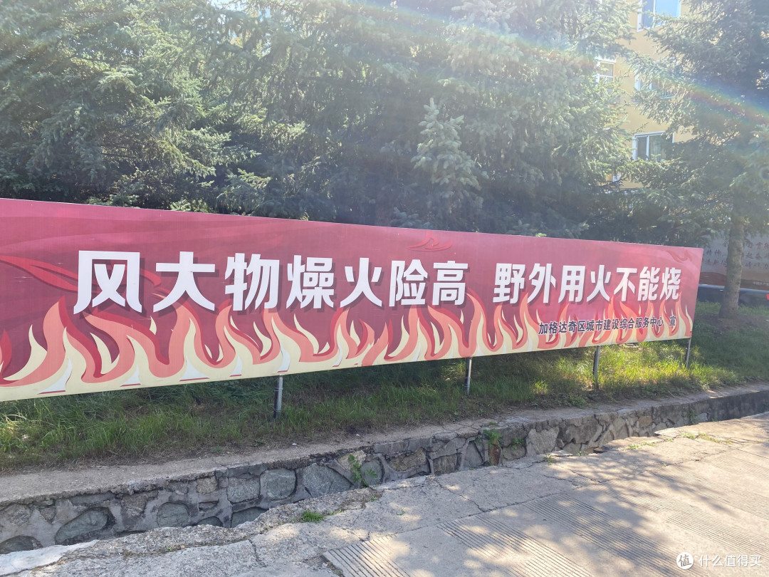 23年寻“ 北”之旅—— 第二站:内蒙古地界上的黑龙江城市——加格达奇