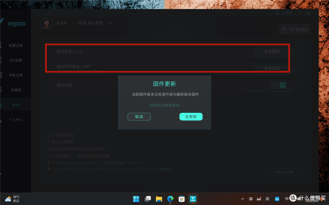 雷柏VT9Pro无线鼠标评测:4K回报,轻量办公游戏双形态