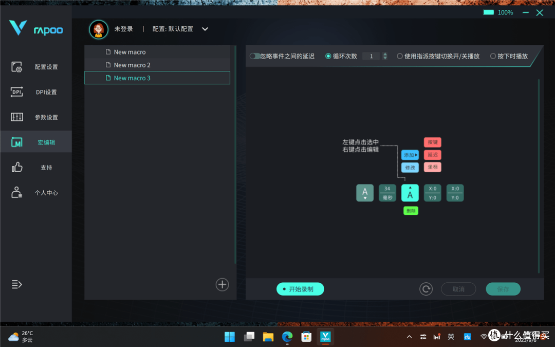 雷柏VT9Pro无线鼠标评测:4K回报,轻量办公游戏双形态