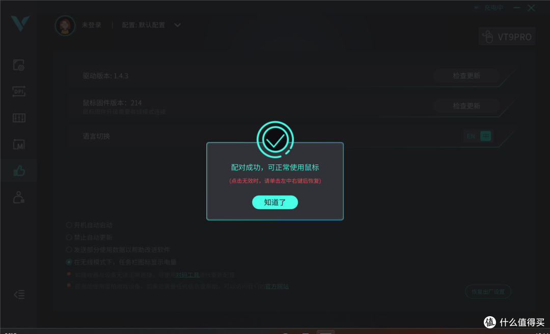 雷柏VT9Pro无线鼠标评测:4K回报,轻量办公游戏双形态