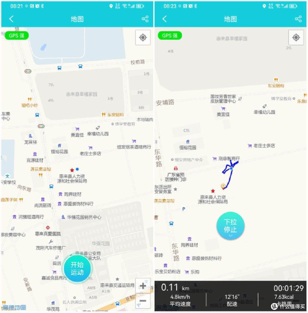 dido E56S智能手表评测:全方位健康管家,国货智能穿戴新标杆!