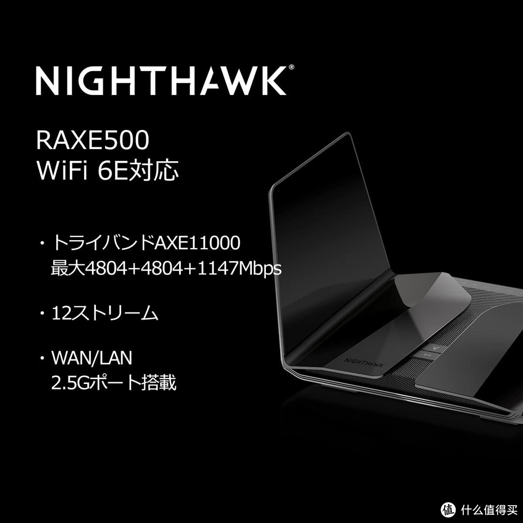 神价1260元，囤货的代购急疯，美国网件 RAXE500 三频万兆 Wi-Fi 6E 号称最强路由器，是否能匹配得上你