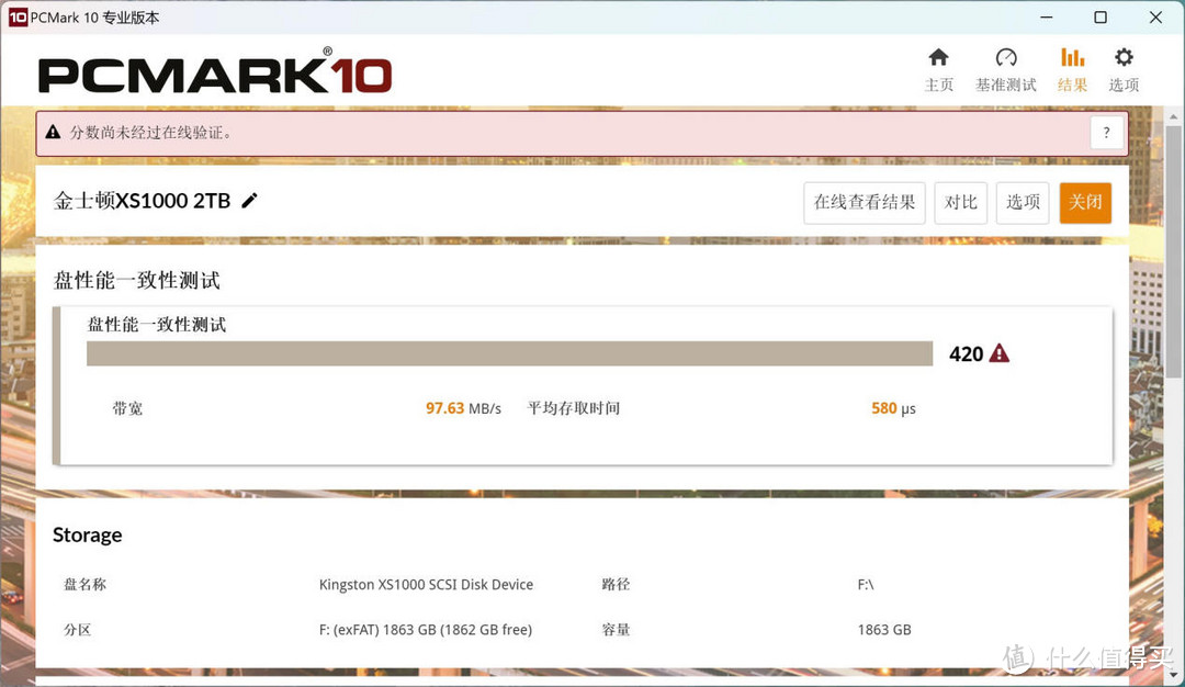 金士顿XS1000 2TB PSSD评测