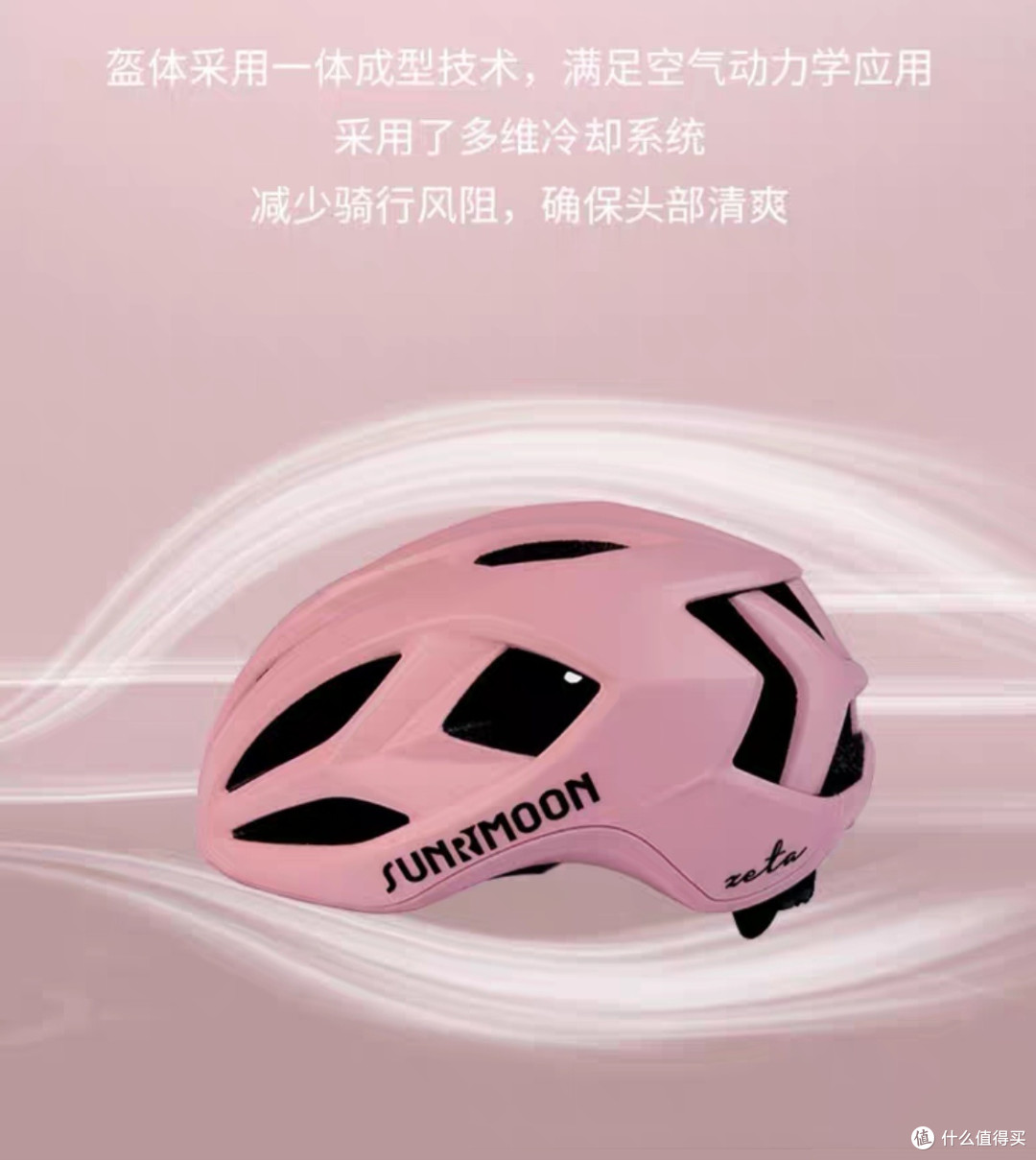 骑行当然少不了一顶又酷又好用的头盔了