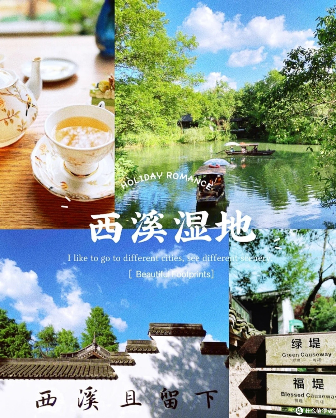 国庆杭州三日游