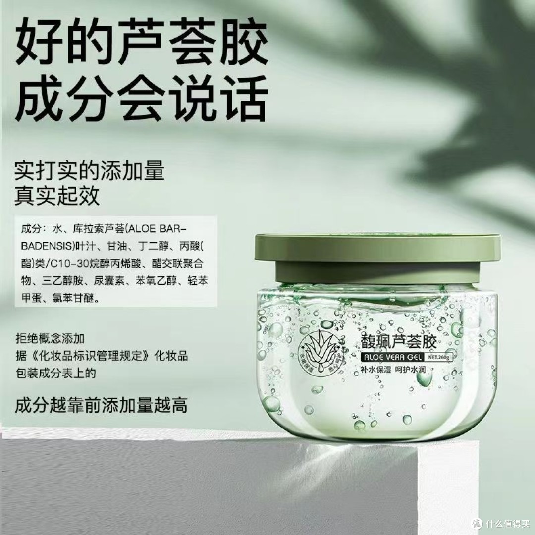 告别干燥肌肤,芦荟胶补水面霜让你拥有水润美肌!