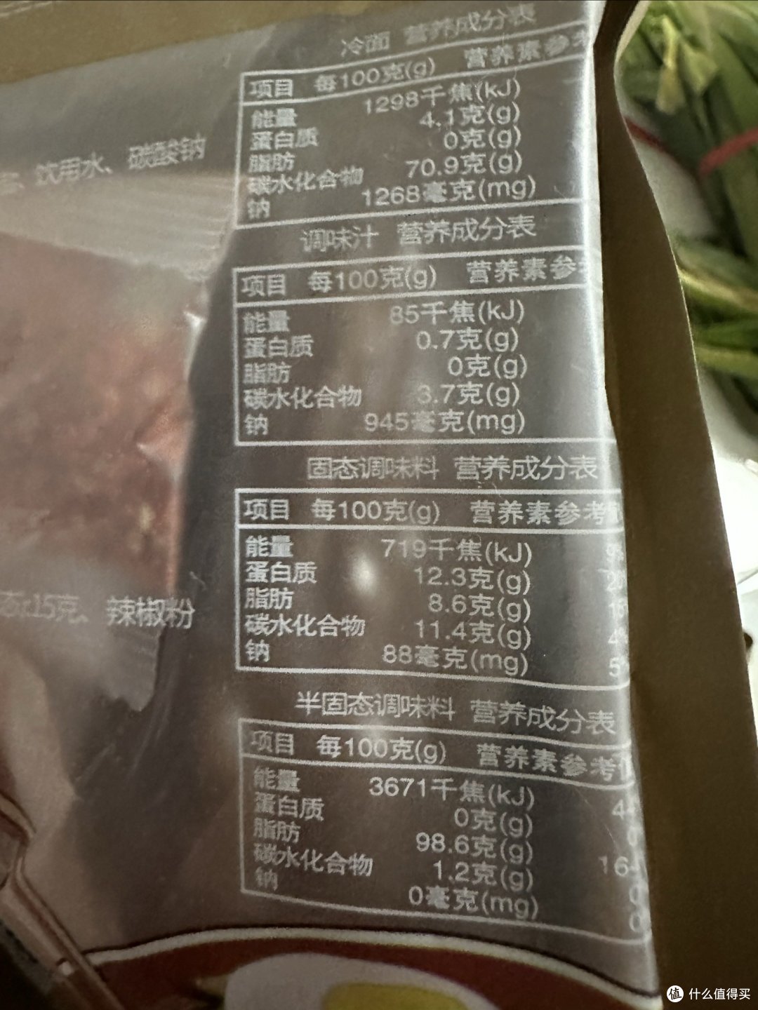 夏天吃冷面，爽到心里!