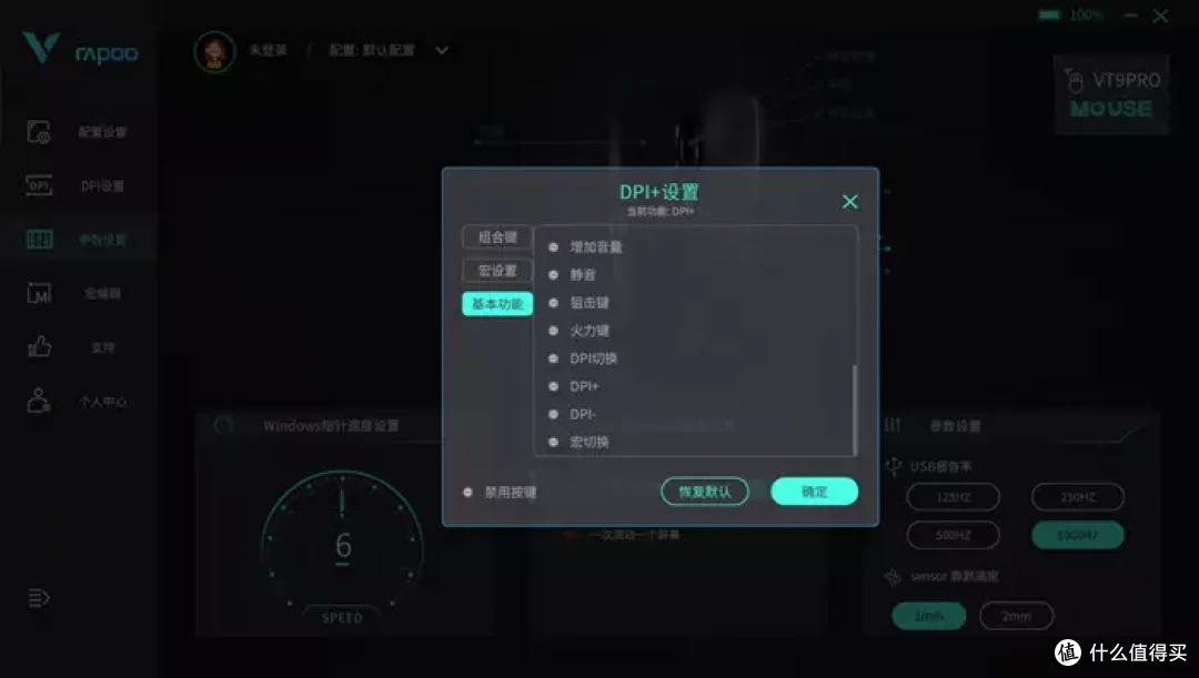 雷柏VT9Pro游戏鼠标评测：轻量双模，4K+高定版3395，操作不含蓄