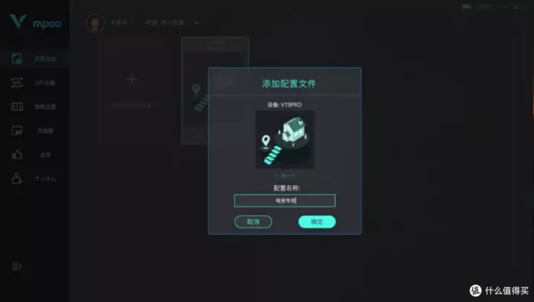 雷柏VT9Pro游戏鼠标评测：轻量双模，4K+高定版3395，操作不含蓄