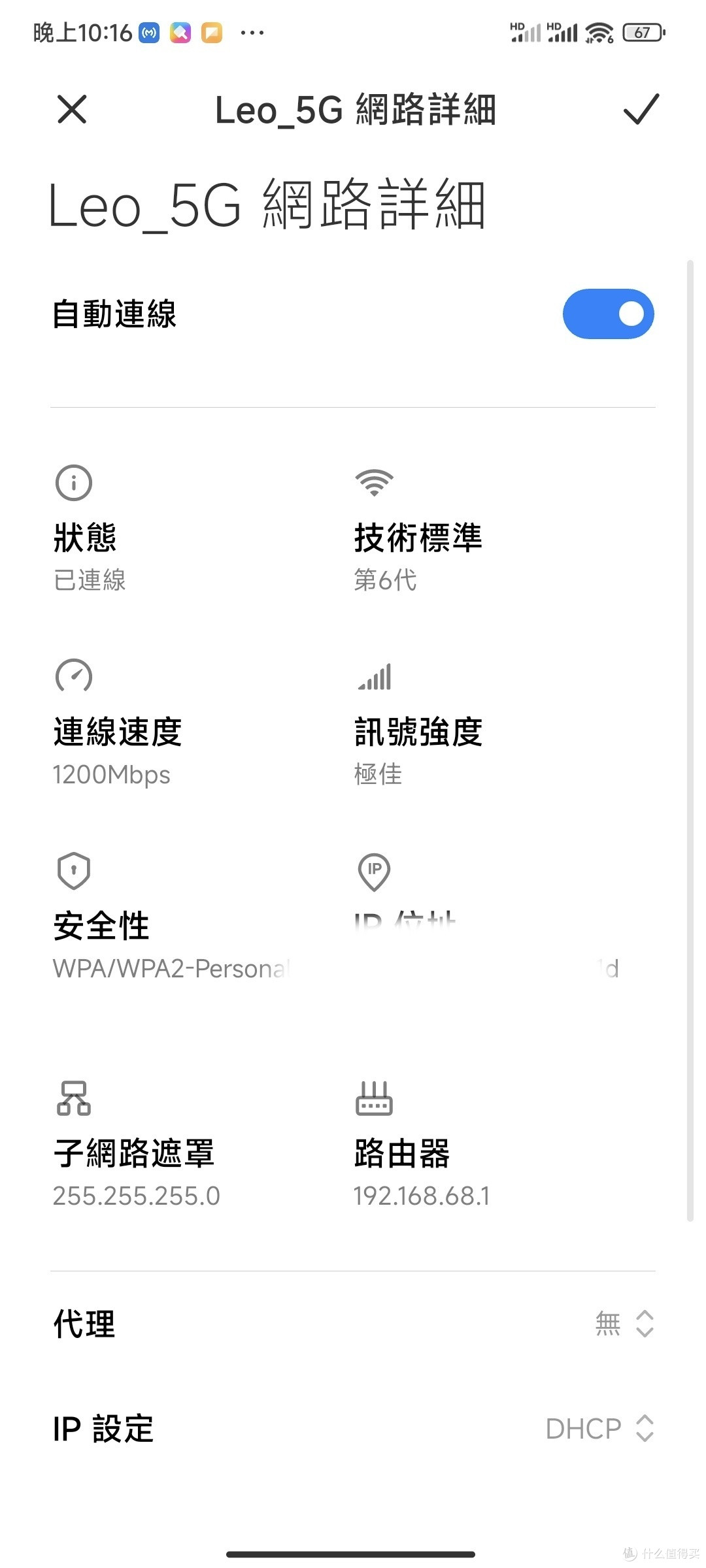 这个是之前白嫖的京东哪吒，也是这个情况，红米的忘记截图了。
