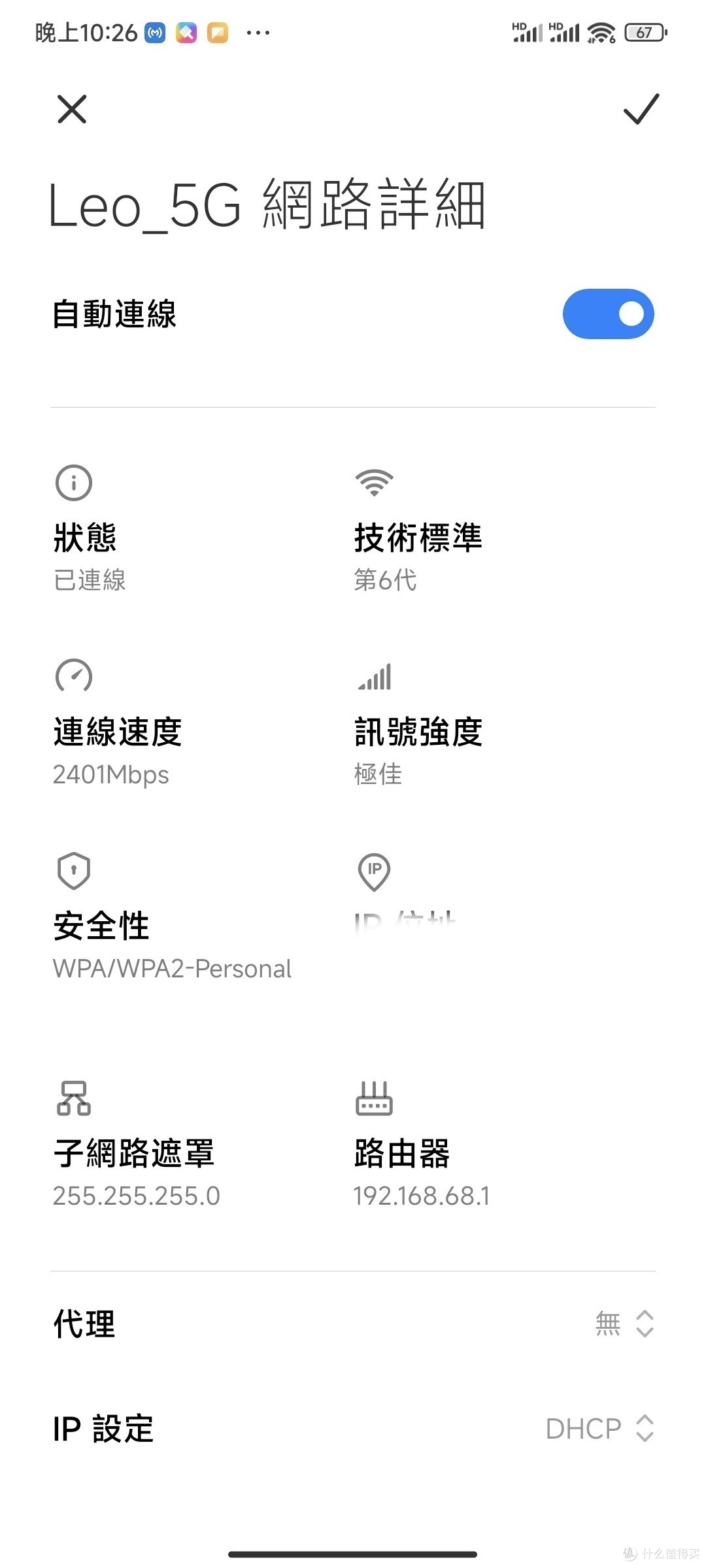 k60连设置完的京东云哪吒ax3000也达到了2400Mbps