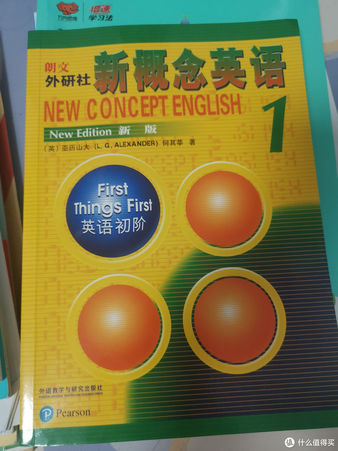 国庆学新概念英语，快速提升英语水平
