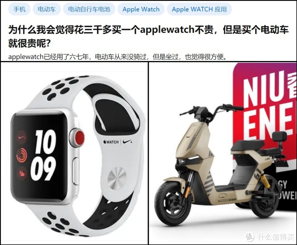 为什么有人宁可买3000的苹果手表，也不会考虑买同价位的电动车？