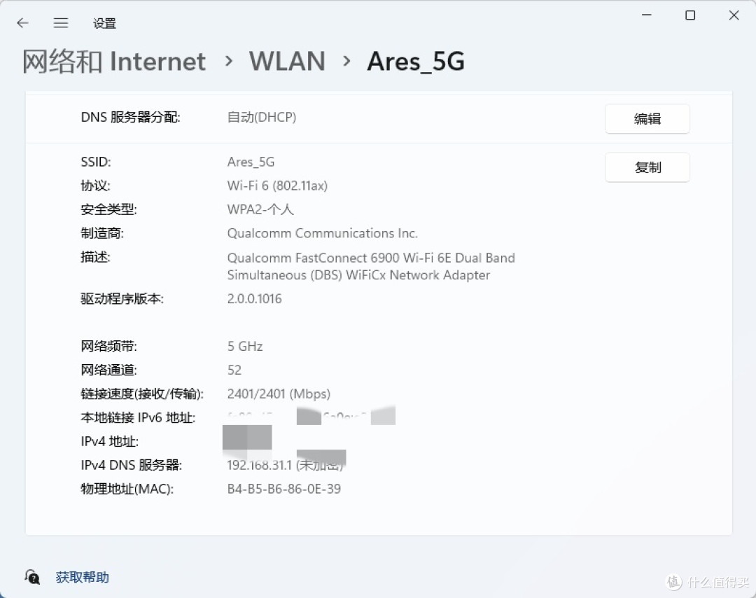 红米ax6设置完，高通nfa765也达到了2400Mbps