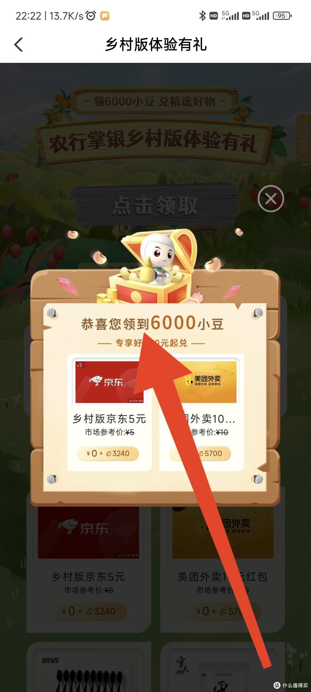 人人有份!农业银行 10 元京东 E 卡赠送活动开启