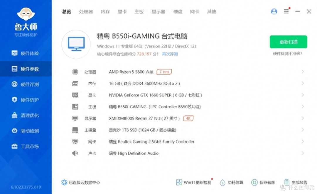79块的眉笔买不起,那买玖合·二次元星舞DDR4内存装白色主机吧!