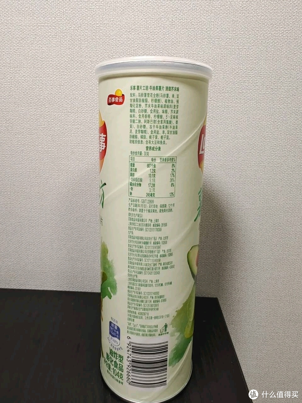 乐事薯片工坊牛油果芥末味