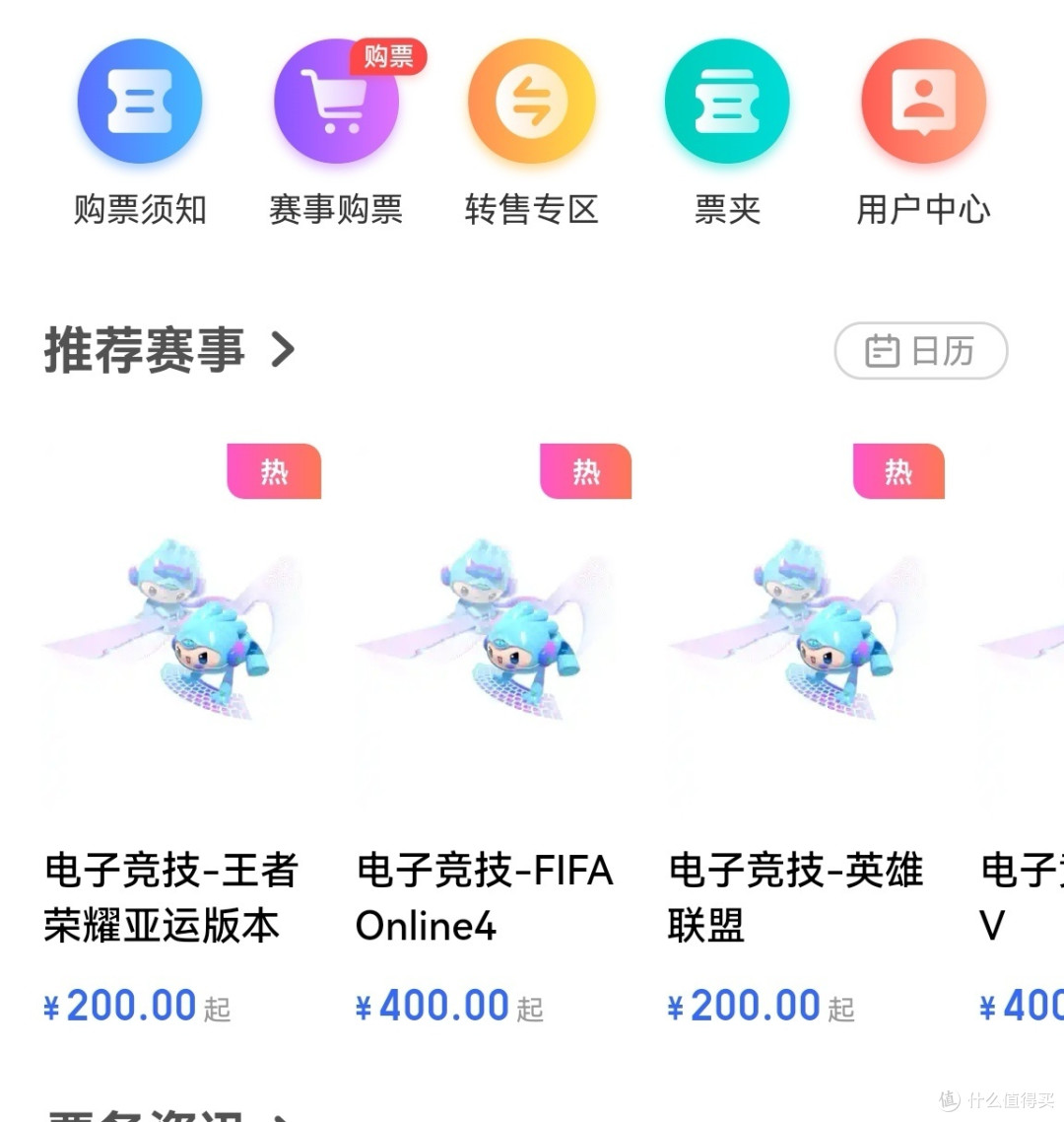 国庆出游来杭州看亚运会吧,看比赛还免费坐公共交通,大爱杭州!