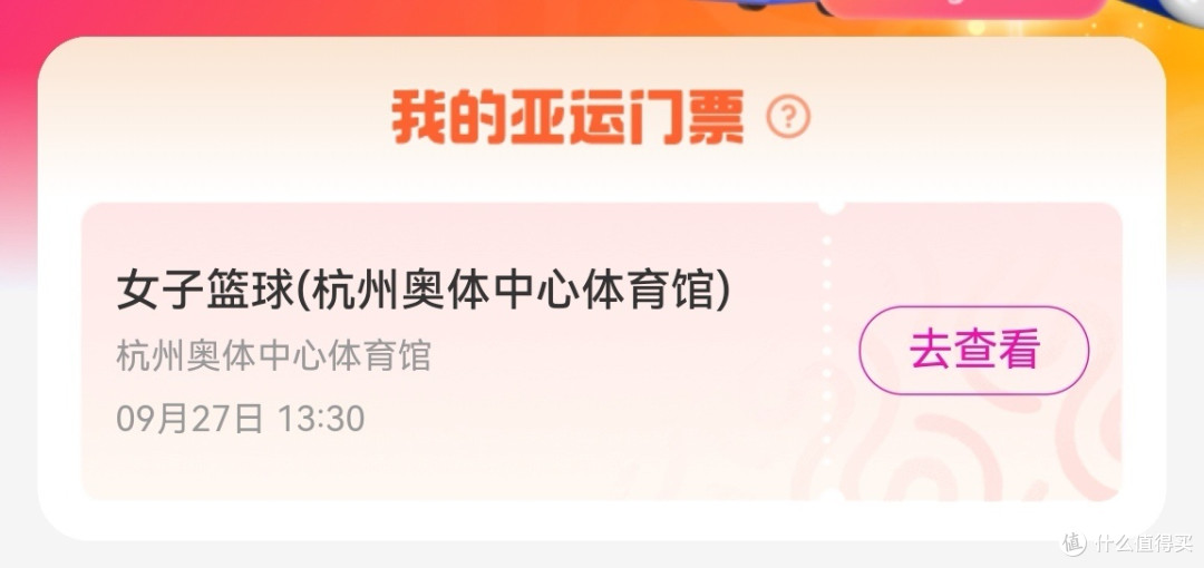 国庆出游来杭州看亚运会吧,看比赛还免费坐公共交通,大爱杭州!