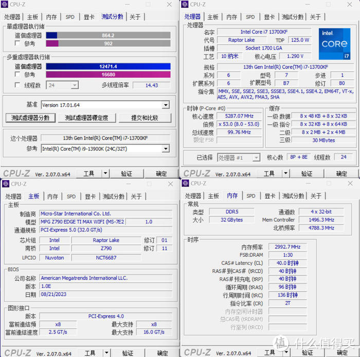 好物评测 篇一：小白龙再升级——微星MPG Z790 EDGE TI MAX WIFI开箱评测