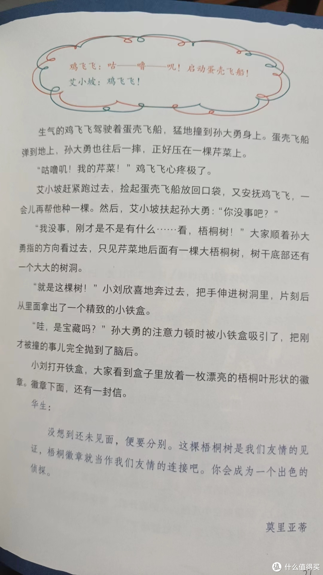 抽丝剥茧动脑子、寓教于乐长知识，这套儿童侦探书值得推荐！