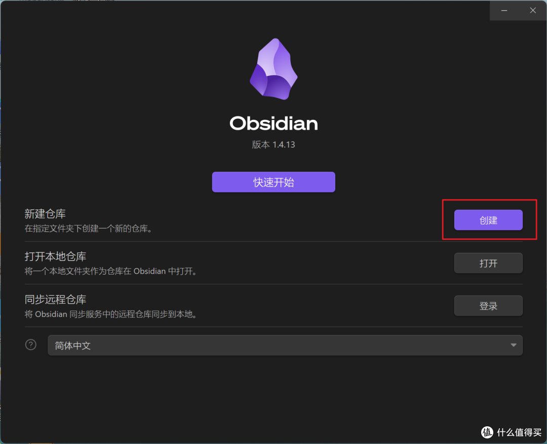 五千字长文全平台笔记软件obsidian同步攻略&图床使用教程