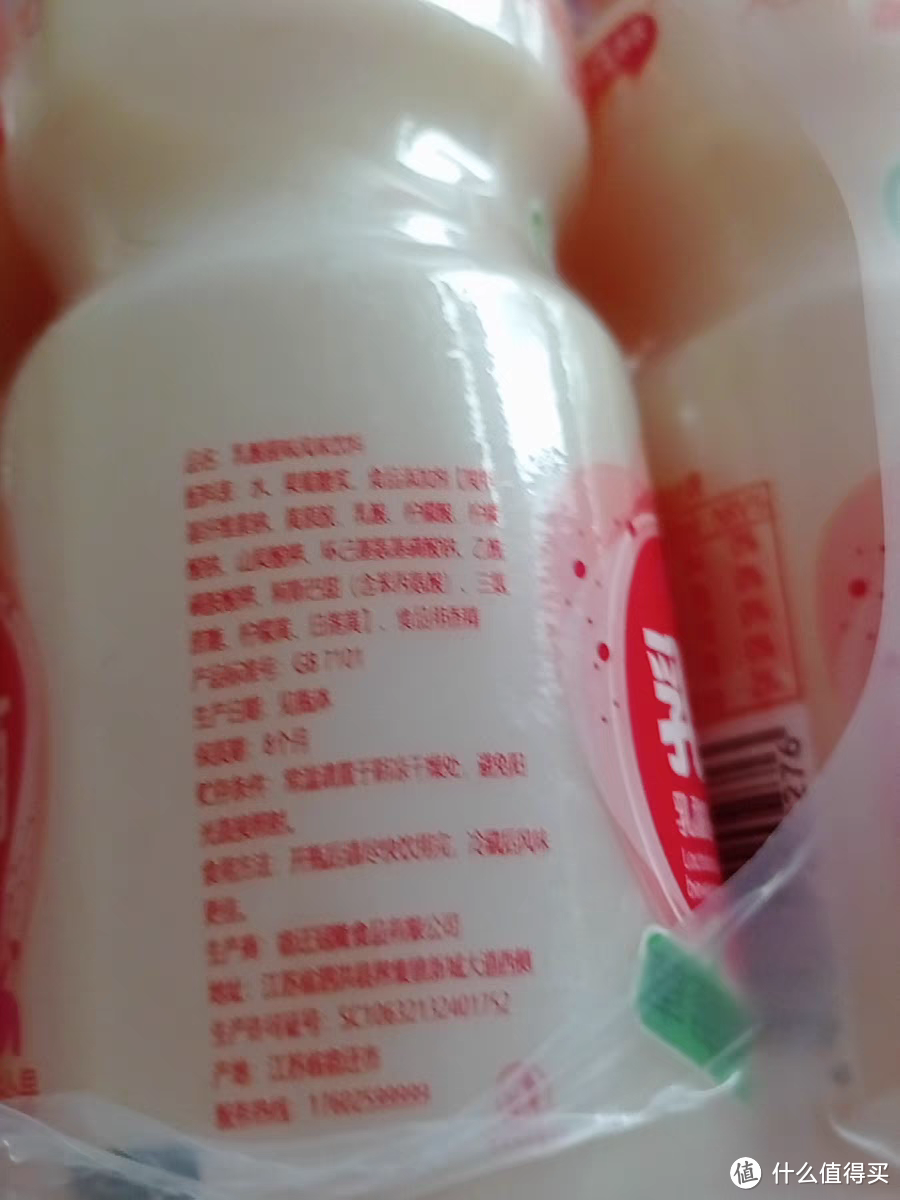 新日期乳酸菌饮品是一种益生元饮料，每箱包含12瓶